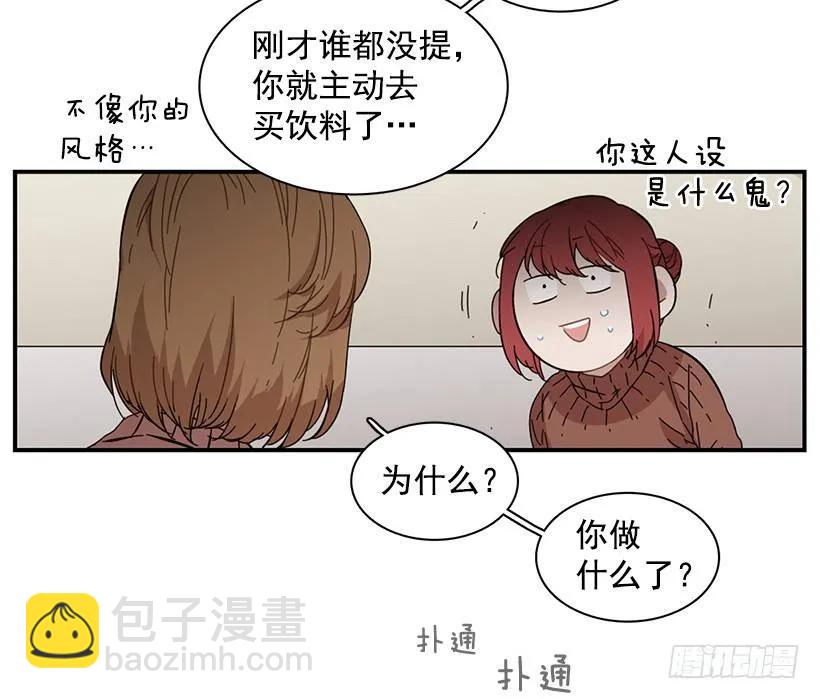 《说不出口的兄妹》他期盼着 第12页