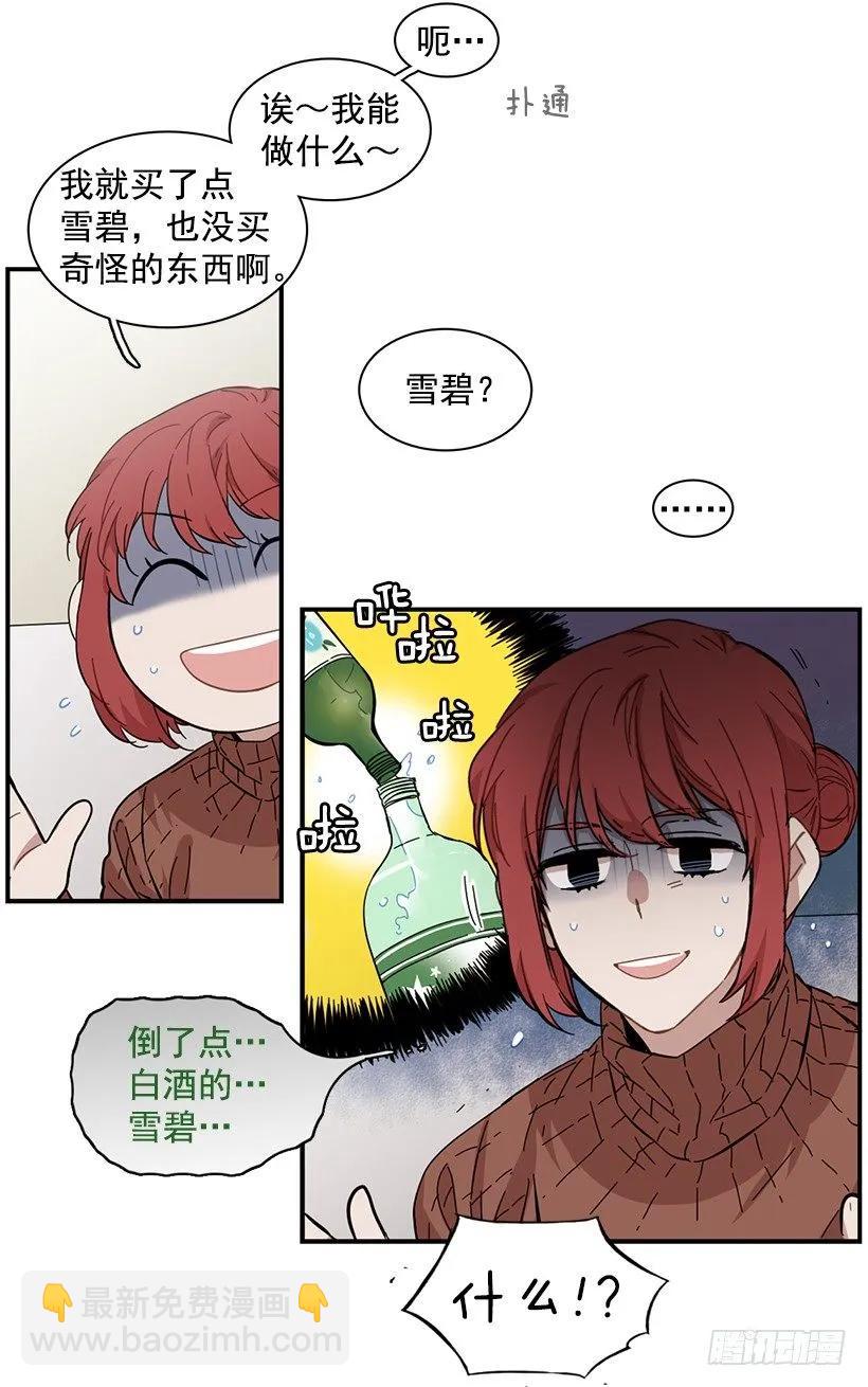 《说不出口的兄妹》他期盼着 第13页