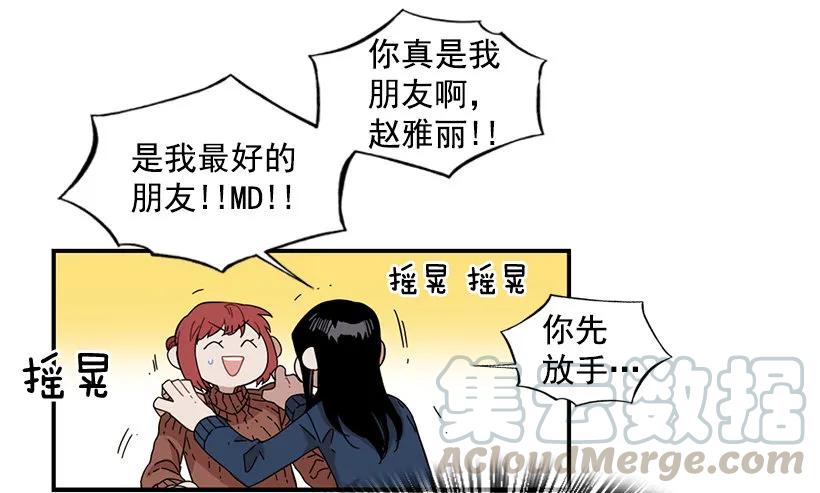 《说不出口的兄妹》他期盼着 第16页