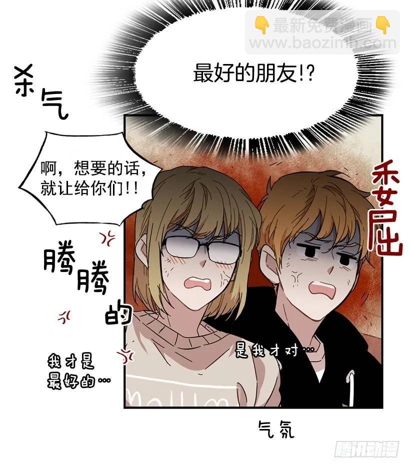 《说不出口的兄妹》他期盼着 第17页