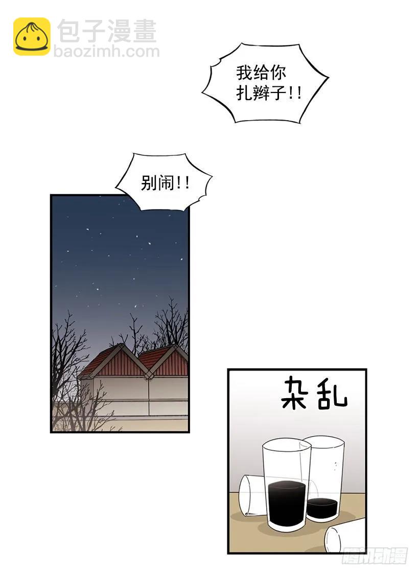 《说不出口的兄妹》他期盼着 第18页