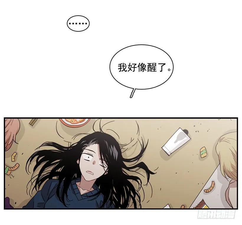 《说不出口的兄妹》他期盼着 第19页