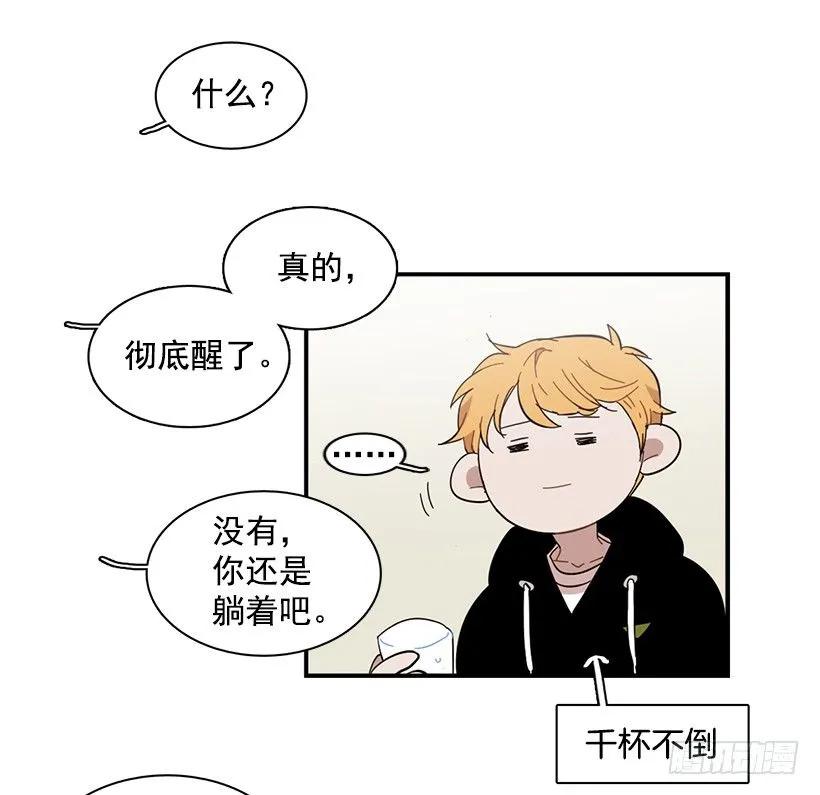 《说不出口的兄妹》他期盼着 第20页