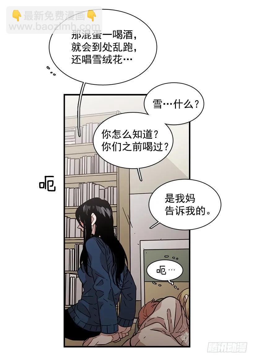 《说不出口的兄妹》他期盼着 第22页