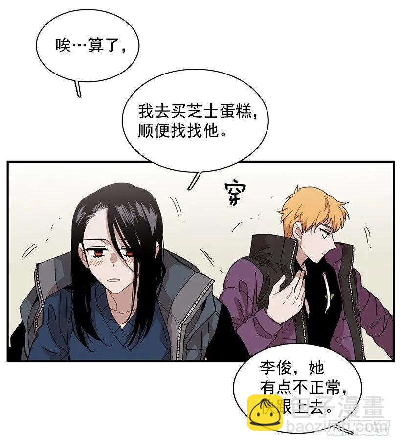 《说不出口的兄妹》他期盼着 第23页