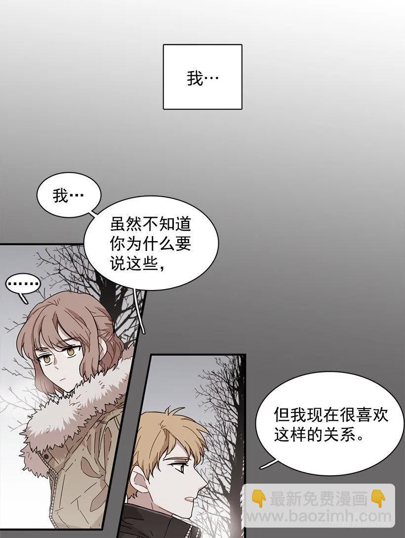 《说不出口的兄妹》他期盼着 第27页
