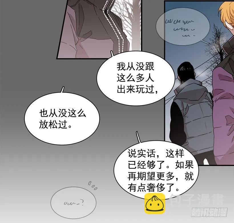 《说不出口的兄妹》他期盼着 第28页