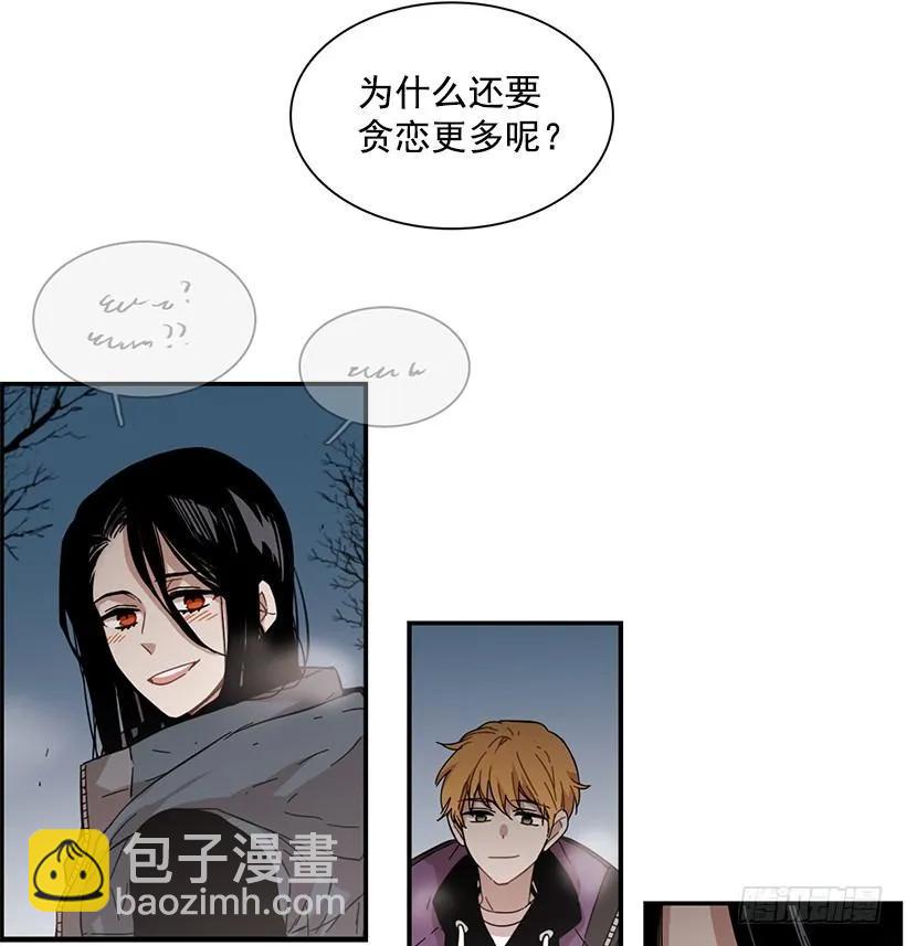 《说不出口的兄妹》他期盼着 第30页