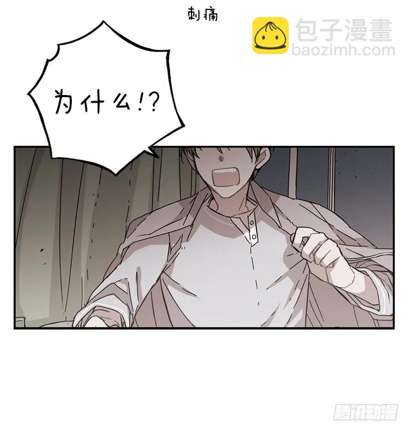 《说不出口的兄妹》他期盼着 第32页