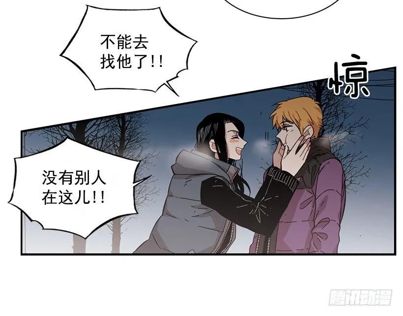 《说不出口的兄妹》他期盼着 第35页