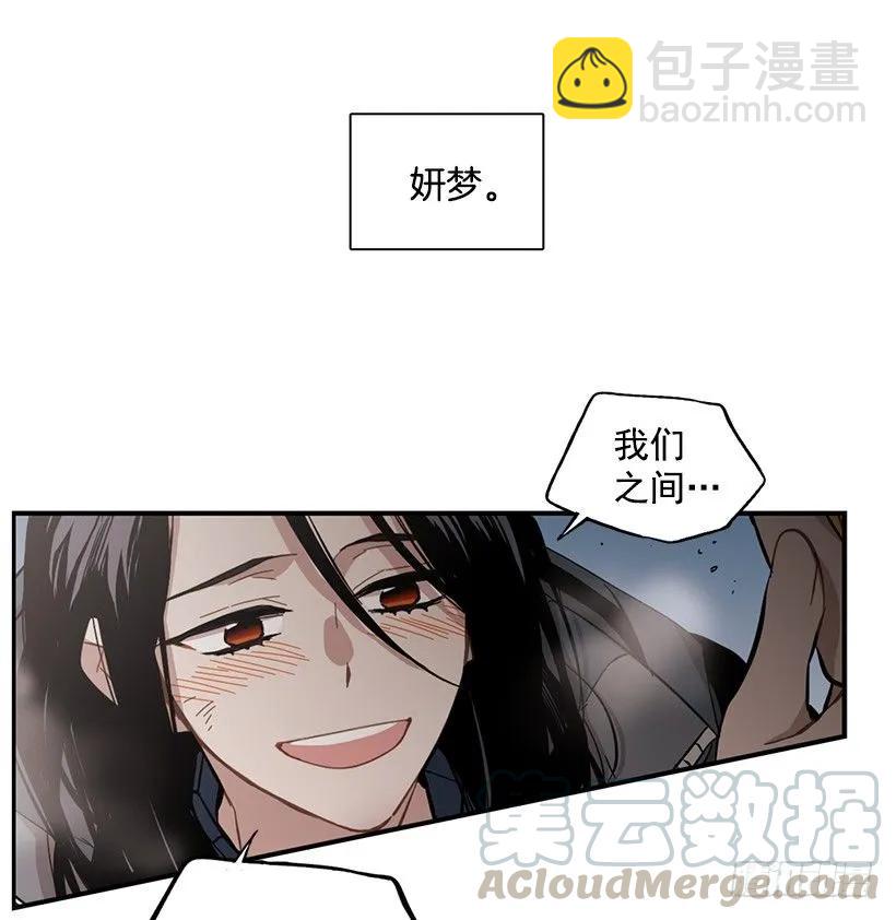 《说不出口的兄妹》他期盼着 第36页