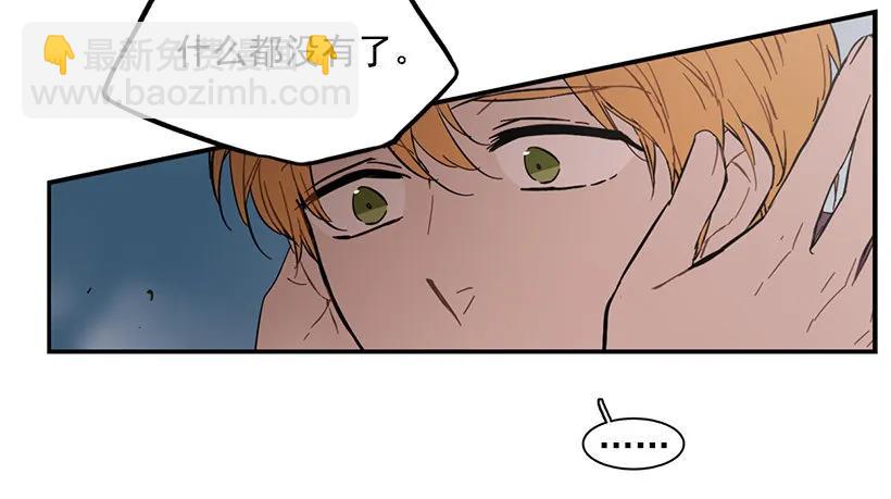 《说不出口的兄妹》他期盼着 第37页
