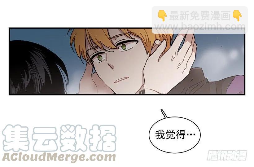 《说不出口的兄妹》他期盼着 第41页