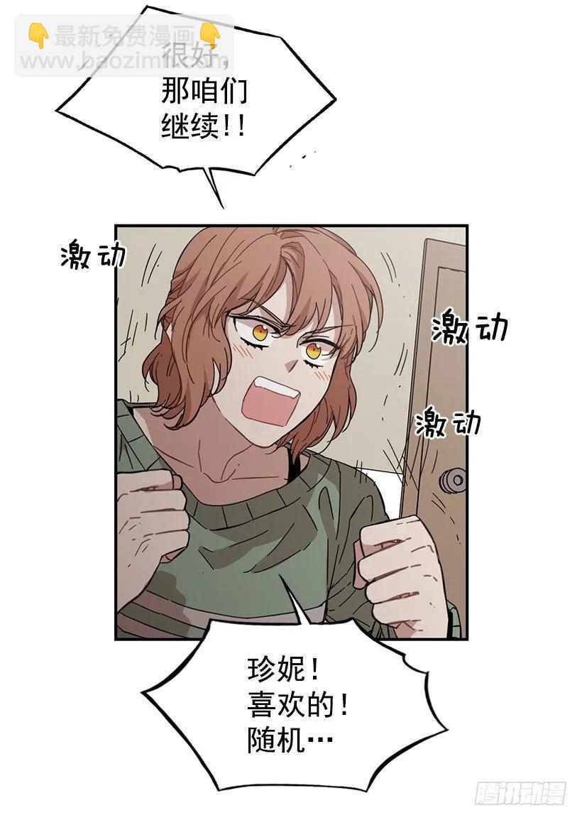 《说不出口的兄妹》他期盼着 第5页