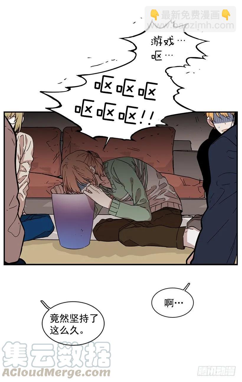 《说不出口的兄妹》他期盼着 第6页