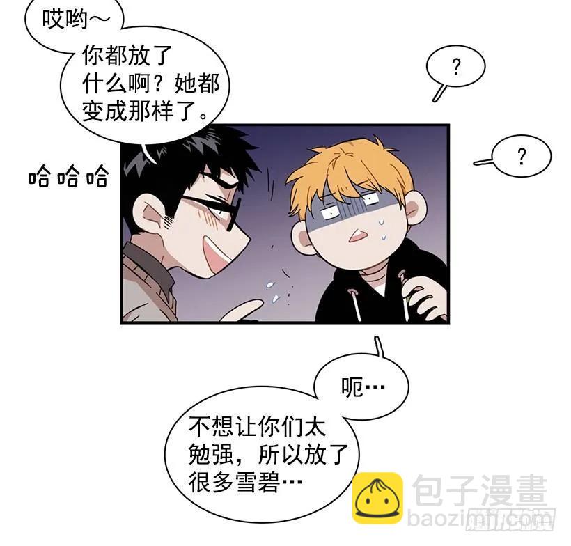 《说不出口的兄妹》他期盼着 第8页