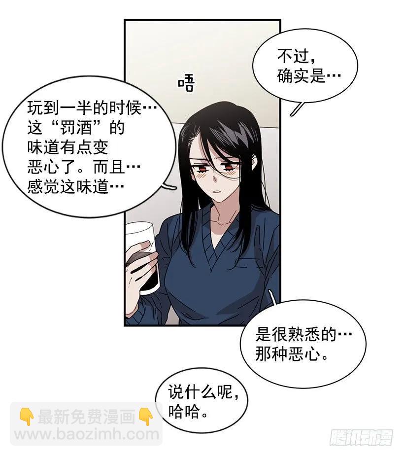 《说不出口的兄妹》他期盼着 第9页