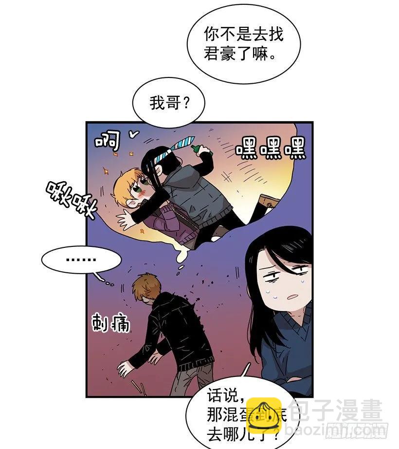 《说不出口的兄妹》他在等着她靠近 第10页