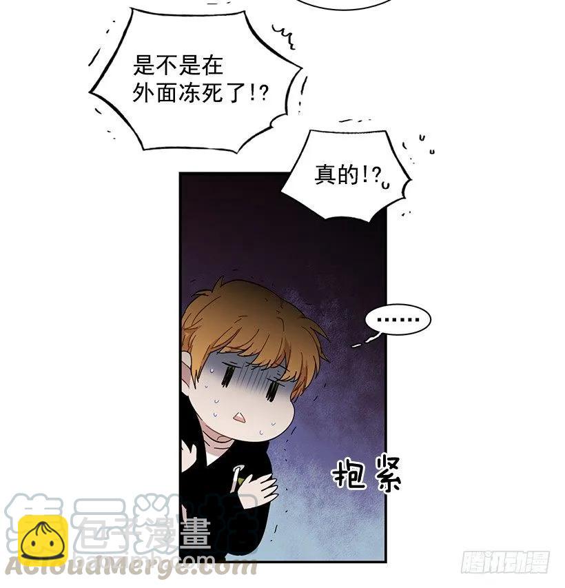 《说不出口的兄妹》他在等着她靠近 第11页