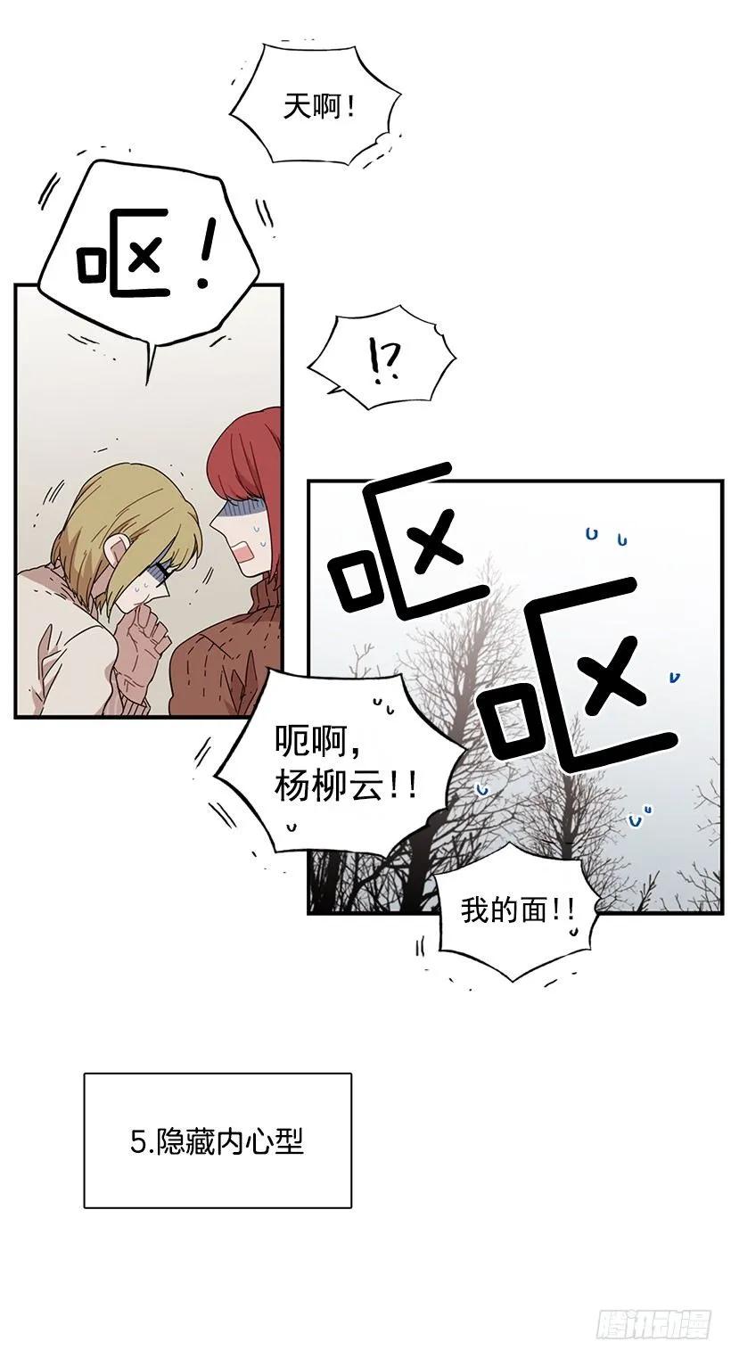 《说不出口的兄妹》他在等着她靠近 第12页