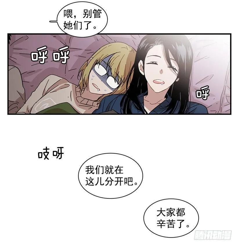 《说不出口的兄妹》他在等着她靠近 第14页