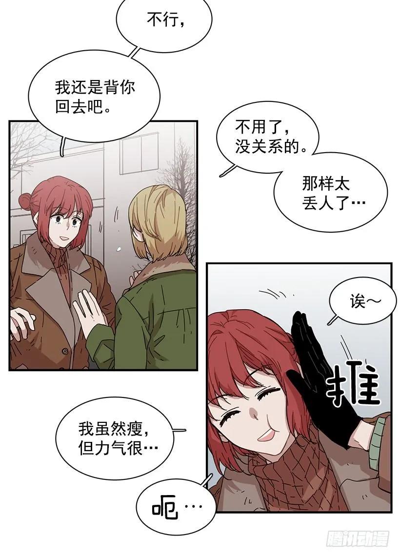 《说不出口的兄妹》他在等着她靠近 第22页