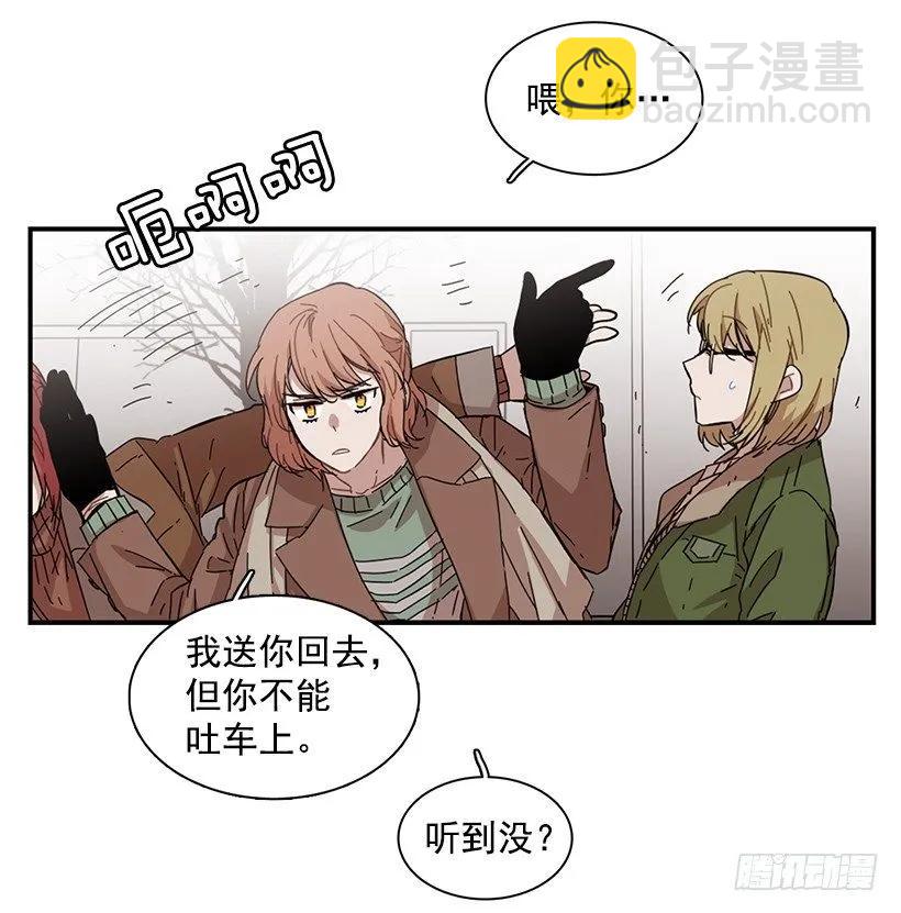 《说不出口的兄妹》他在等着她靠近 第23页