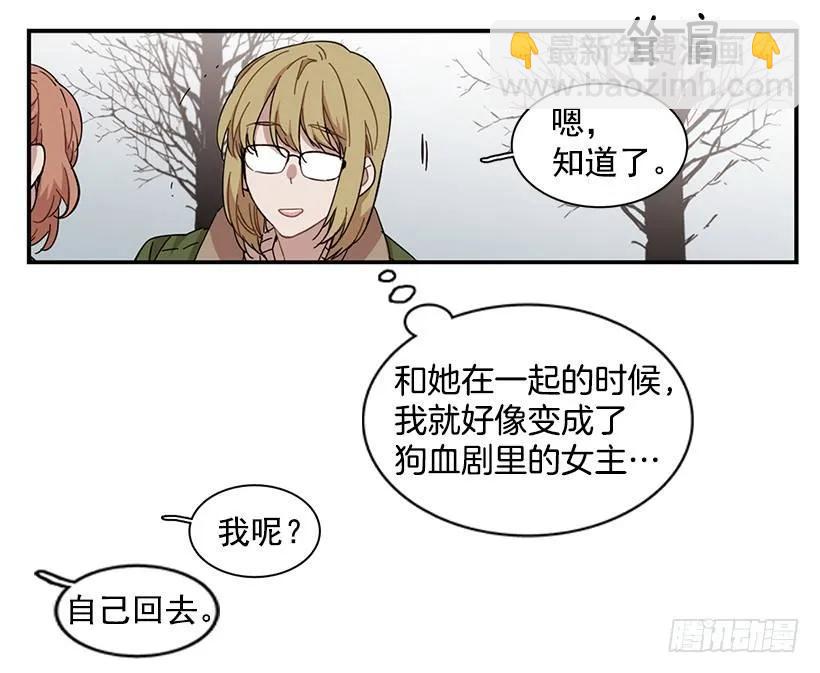 《说不出口的兄妹》他在等着她靠近 第24页