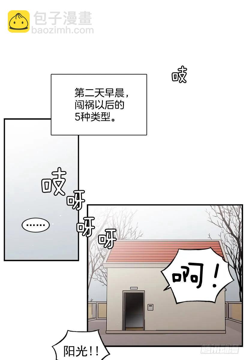 《说不出口的兄妹》他在等着她靠近 第2页