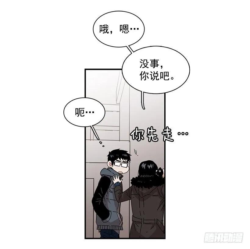 《说不出口的兄妹》他在等着她靠近 第30页