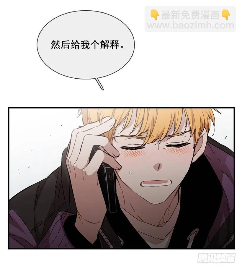 《说不出口的兄妹》他在等着她靠近 第39页