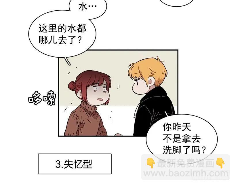 《说不出口的兄妹》他在等着她靠近 第4页