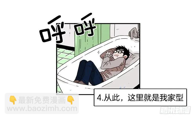 《说不出口的兄妹》他在等着她靠近 第5页