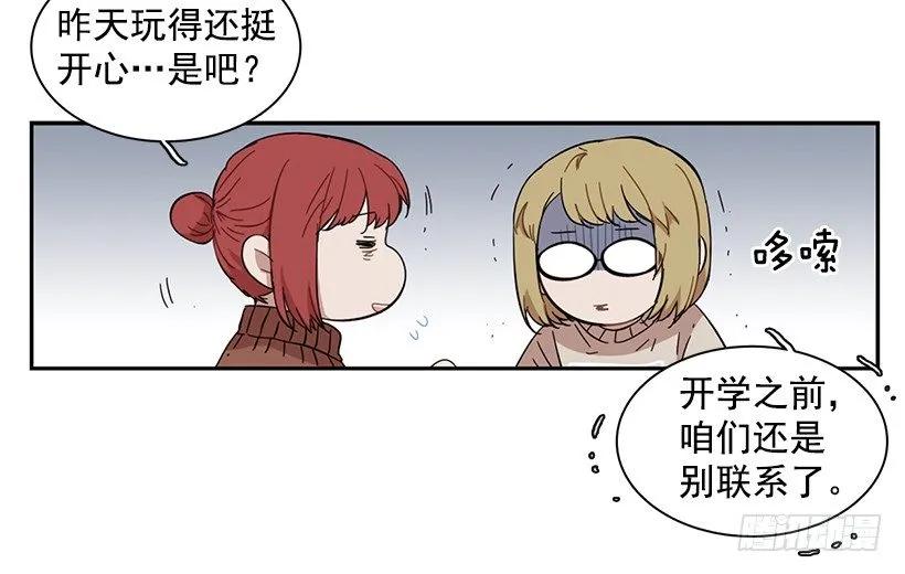 《说不出口的兄妹》他在等着她靠近 第8页