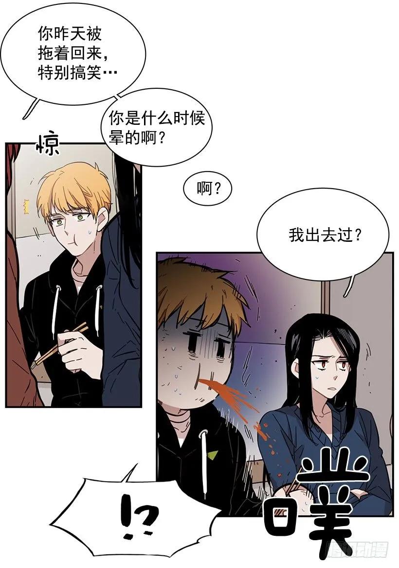 《说不出口的兄妹》他在等着她靠近 第9页