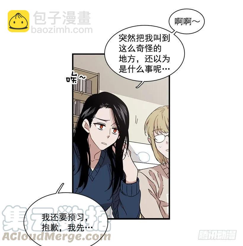 《说不出口的兄妹》他很尴尬 第11页