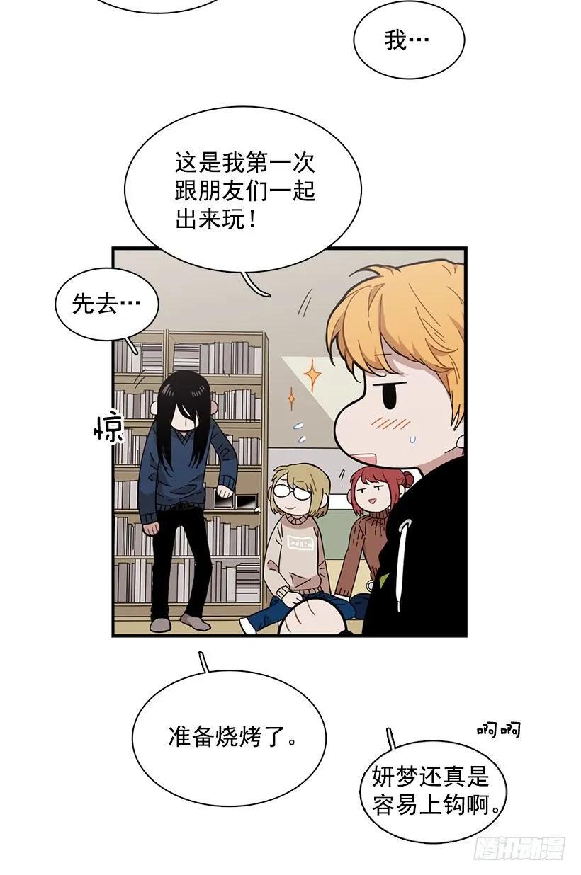 《说不出口的兄妹》他很尴尬 第12页
