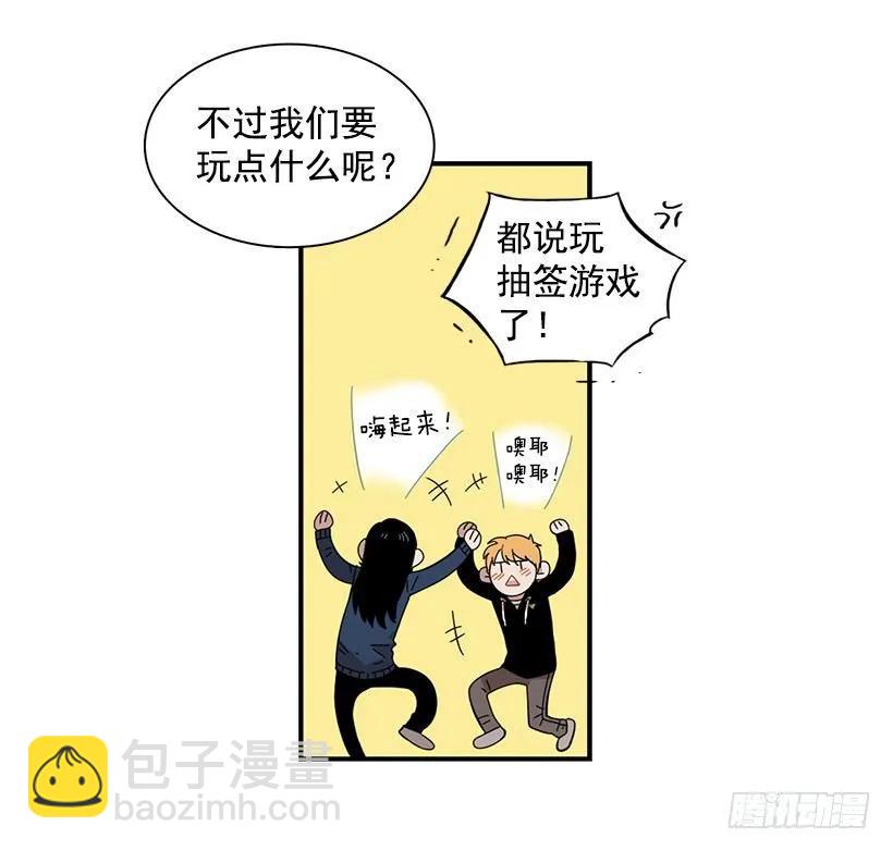 《说不出口的兄妹》他很尴尬 第13页