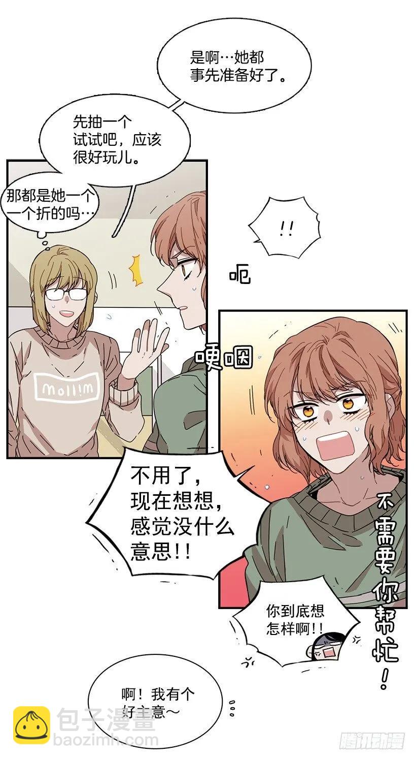 《说不出口的兄妹》他很尴尬 第14页