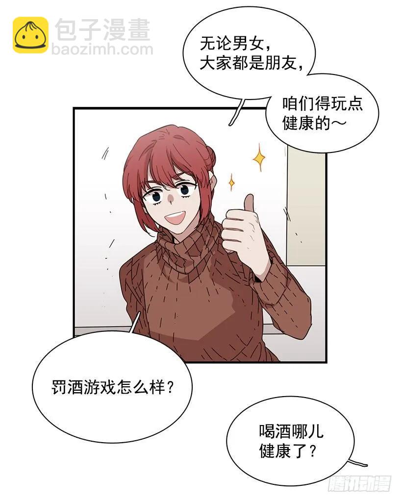 《说不出口的兄妹》他很尴尬 第15页