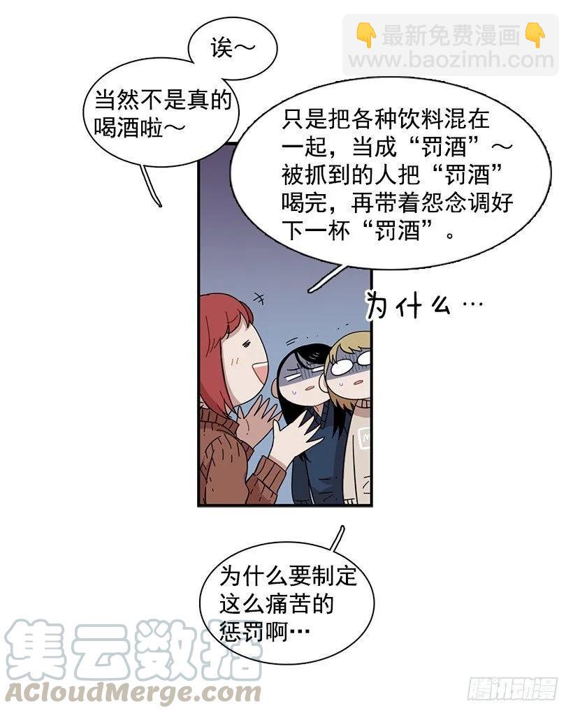 《说不出口的兄妹》他很尴尬 第16页