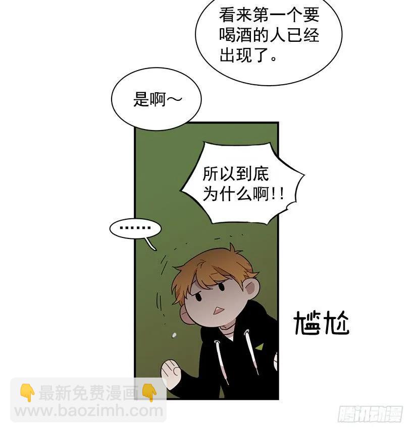 《说不出口的兄妹》他很尴尬 第19页