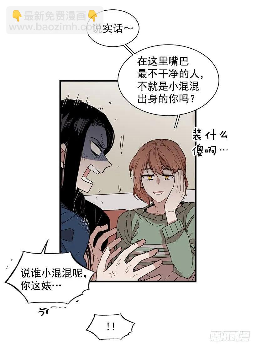 《说不出口的兄妹》他很尴尬 第20页