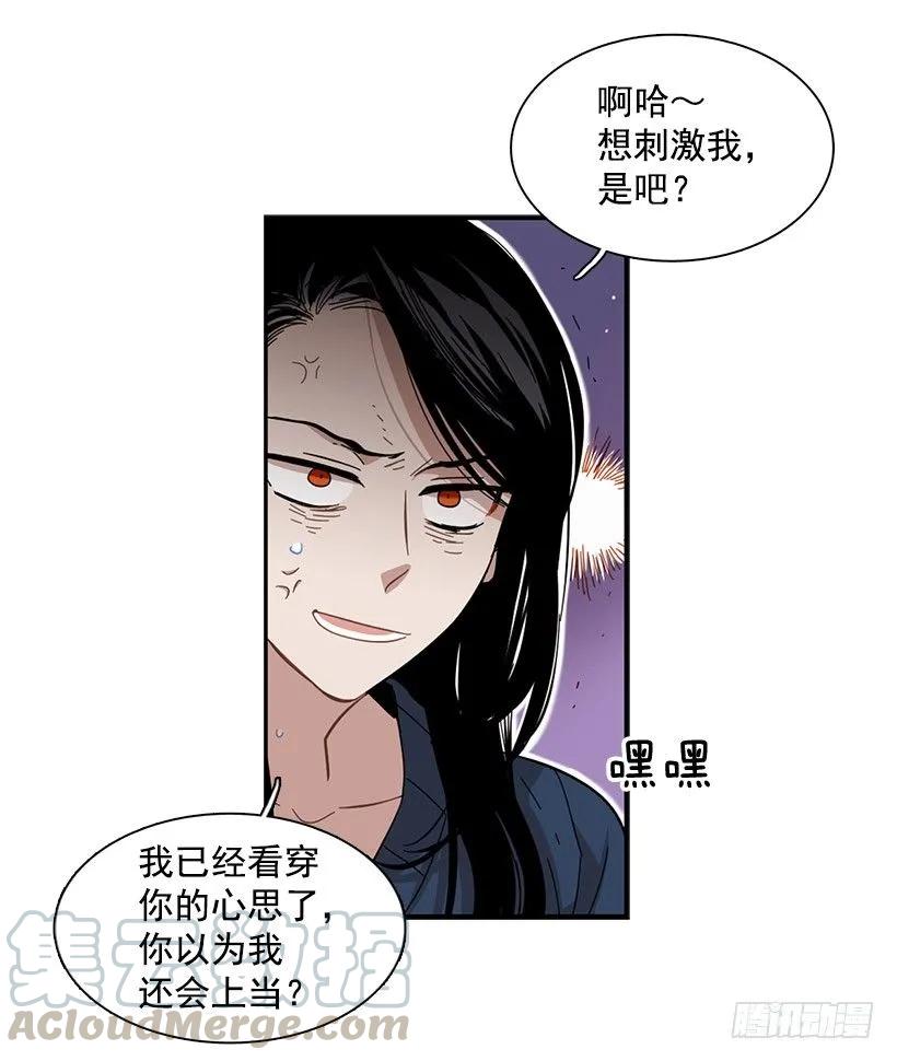 《说不出口的兄妹》他很尴尬 第21页