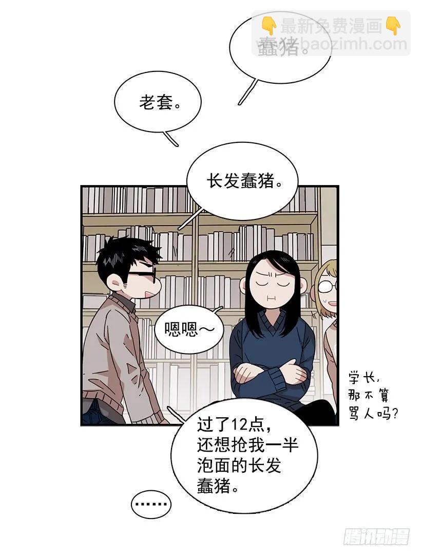《说不出口的兄妹》他很尴尬 第22页