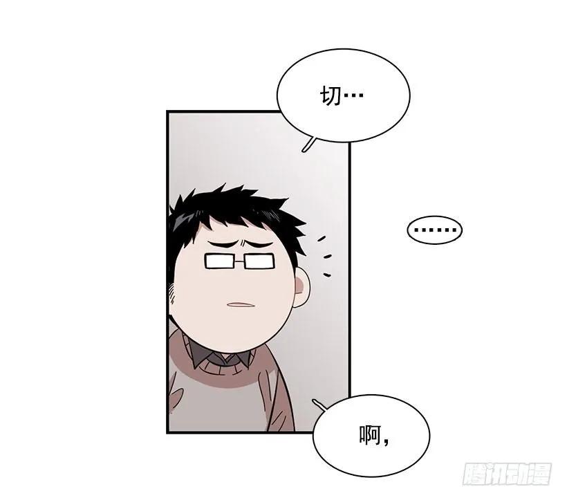 《说不出口的兄妹》他很尴尬 第23页