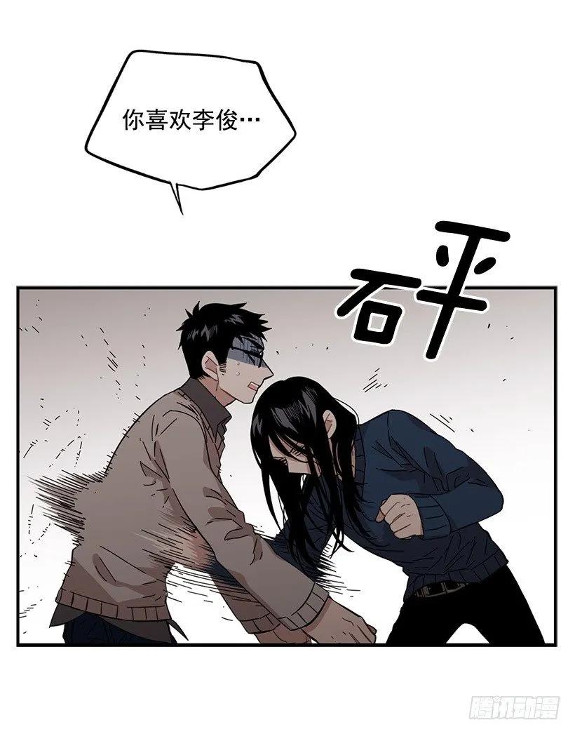 《说不出口的兄妹》他很尴尬 第24页