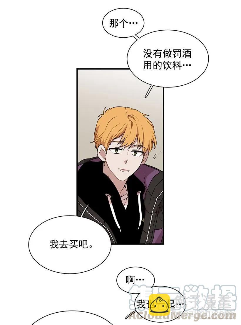 《说不出口的兄妹》他很尴尬 第26页