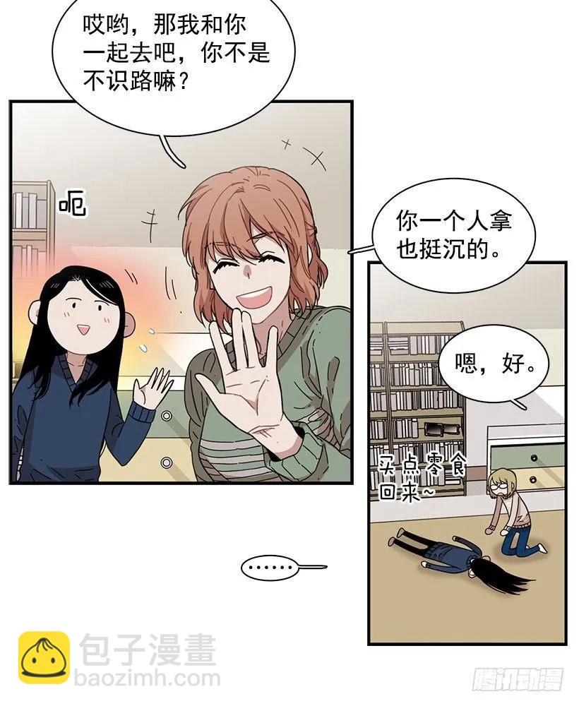《说不出口的兄妹》他很尴尬 第27页