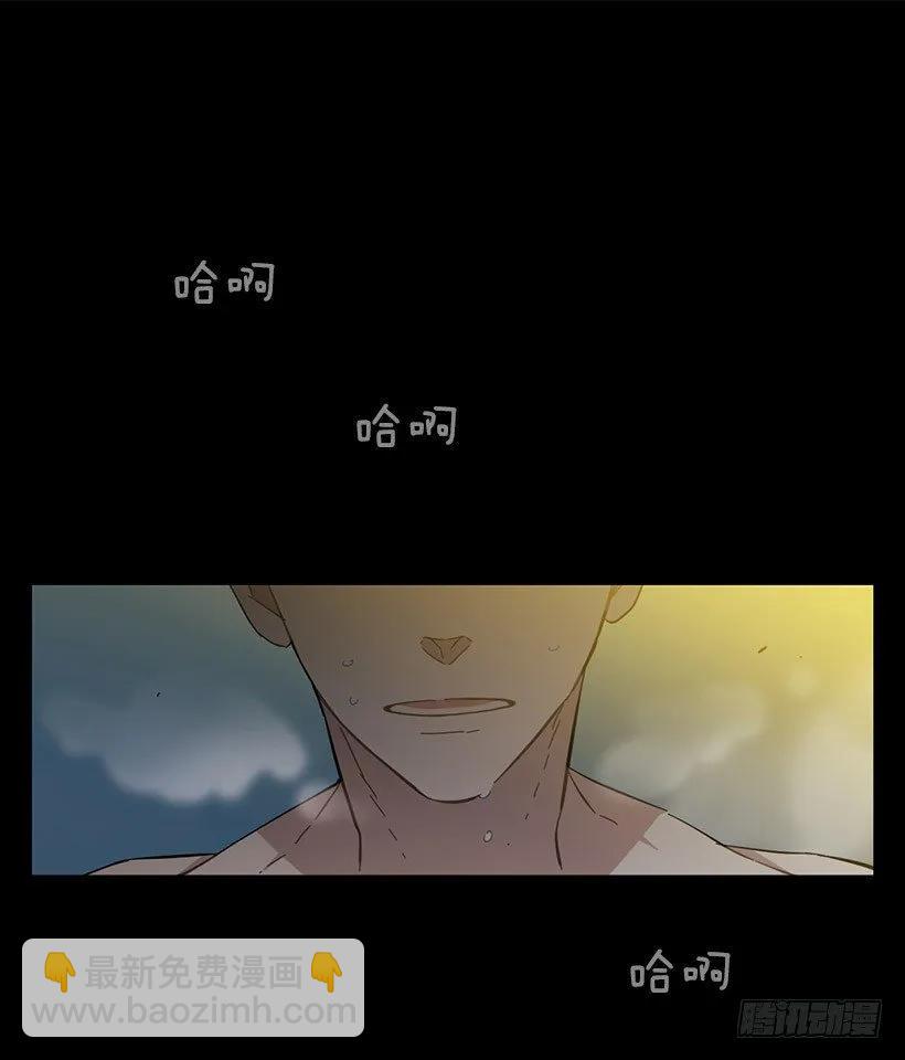 《说不出口的兄妹》他很尴尬 第2页